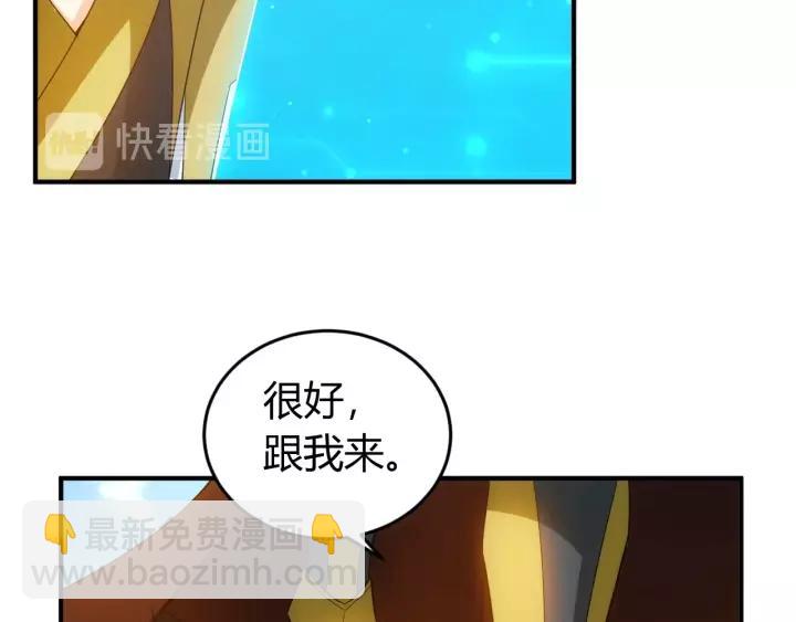 🍕氪金玩家 第127话  战斗力比我高？ 第26页