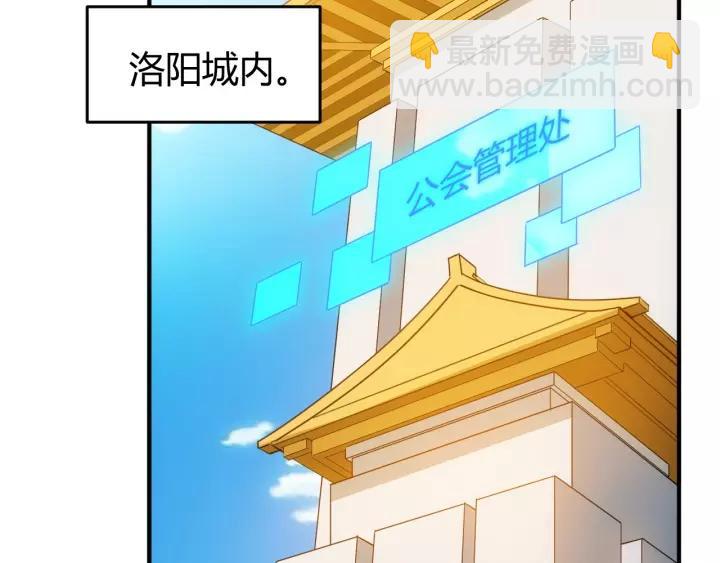 🍕氪金玩家 第127话  战斗力比我高？ 第28页