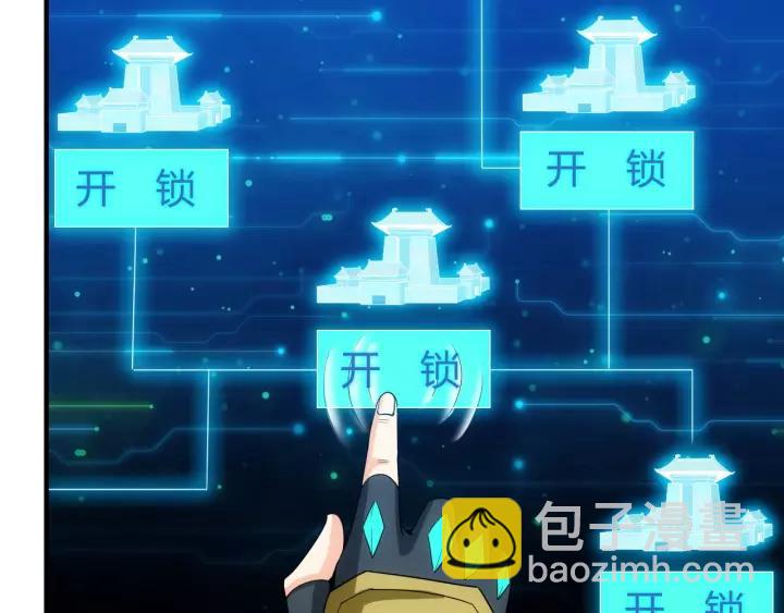 🍕氪金玩家 第127话  战斗力比我高？ 第30页