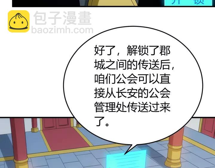 🍕氪金玩家 第127话  战斗力比我高？ 第31页