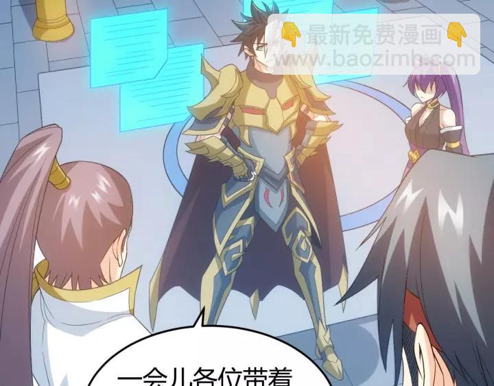 🍕氪金玩家 第127话  战斗力比我高？ 第32页