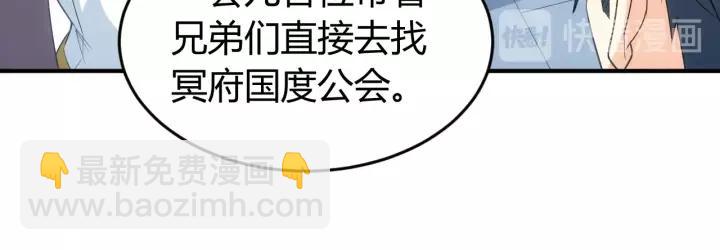 🍕氪金玩家 第127话  战斗力比我高？ 第33页