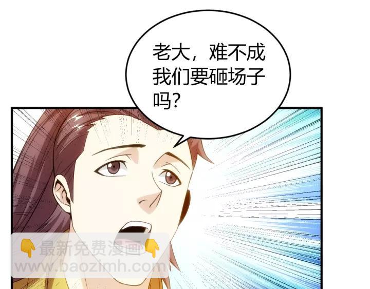 🍕氪金玩家 第127话  战斗力比我高？ 第34页