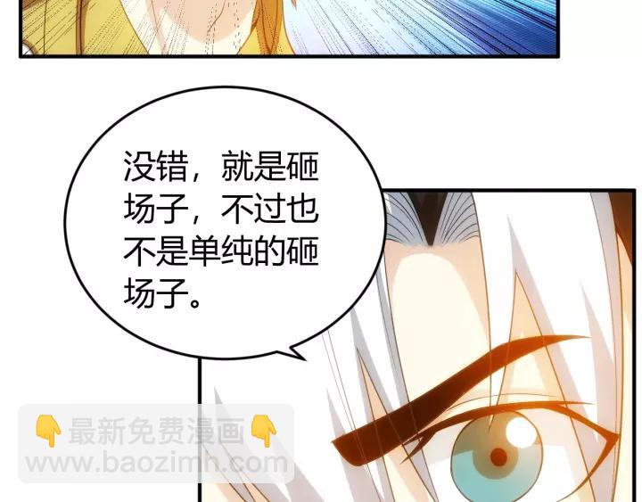 🍕氪金玩家 第127话  战斗力比我高？ 第35页