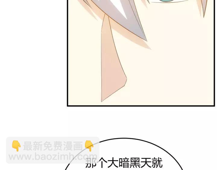 🍕氪金玩家 第127话  战斗力比我高？ 第36页
