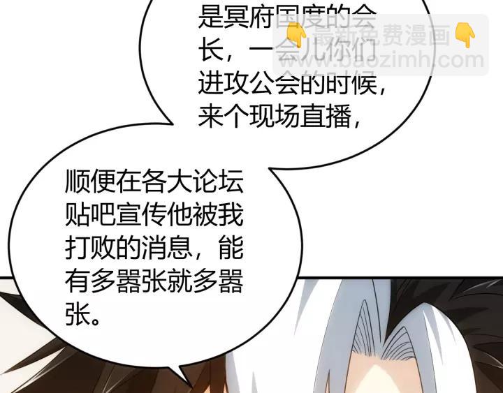 🍕氪金玩家 第127话  战斗力比我高？ 第37页