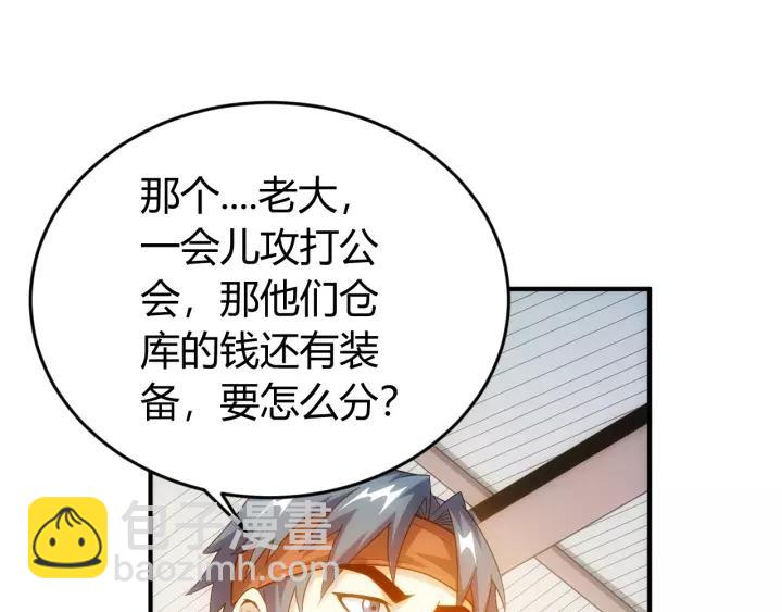 🍕氪金玩家 第127话  战斗力比我高？ 第39页