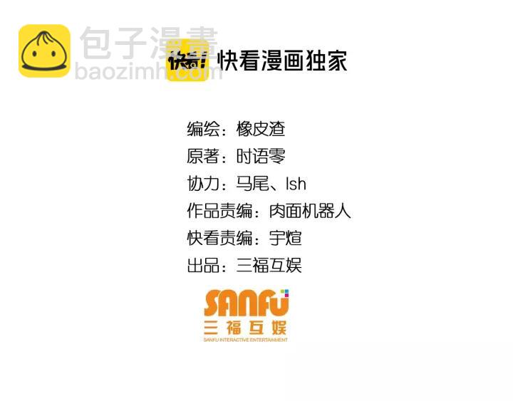 🍕氪金玩家 第127话  战斗力比我高？ 第4页