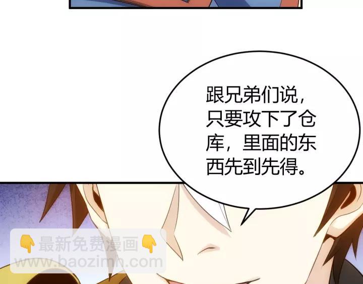 🍕氪金玩家 第127话  战斗力比我高？ 第41页