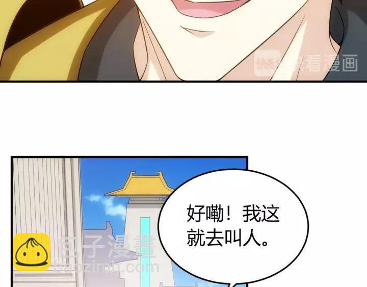🍕氪金玩家 第127话  战斗力比我高？ 第42页