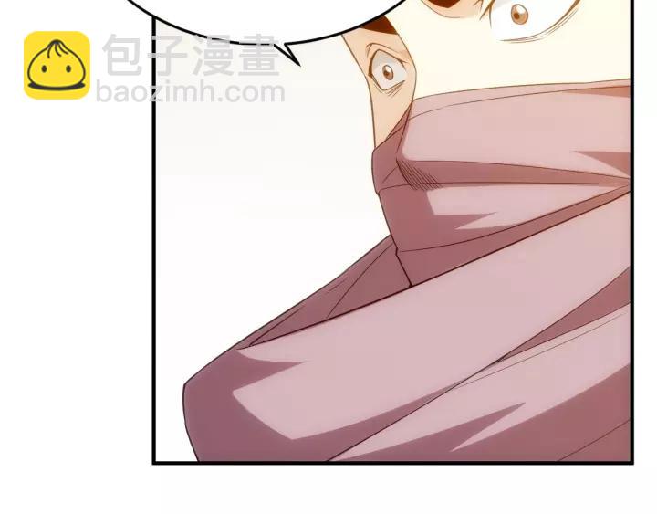🍕氪金玩家 第127话  战斗力比我高？ 第45页