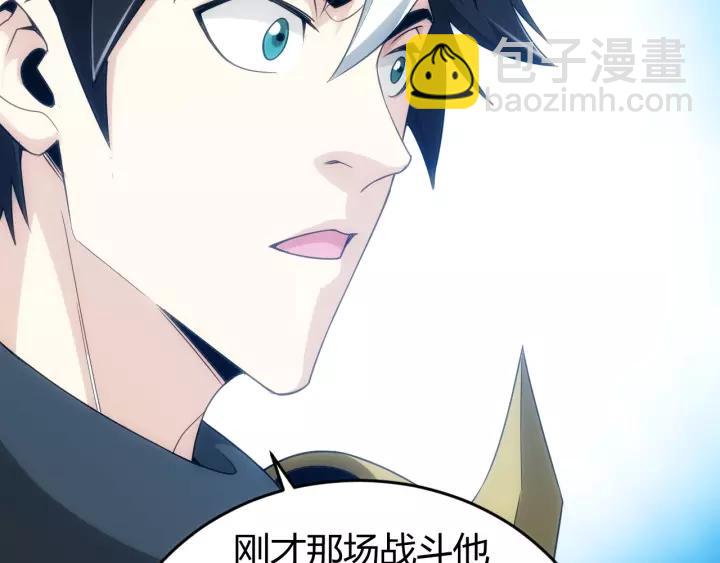 🍕氪金玩家 第127话  战斗力比我高？ 第47页