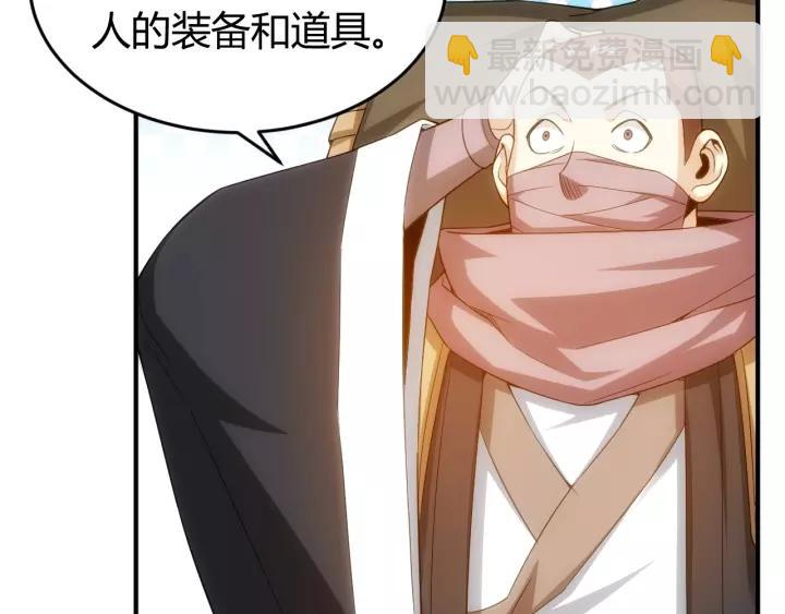 🍕氪金玩家 第127话  战斗力比我高？ 第49页