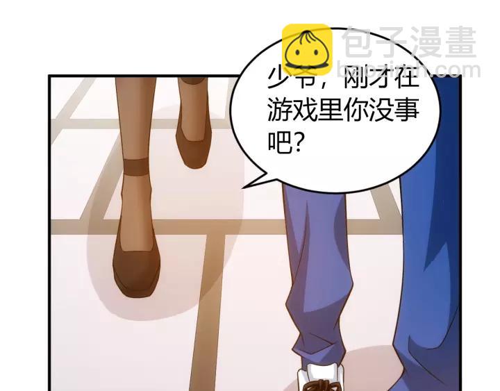 🍕氪金玩家 第127话  战斗力比我高？ 第5页
