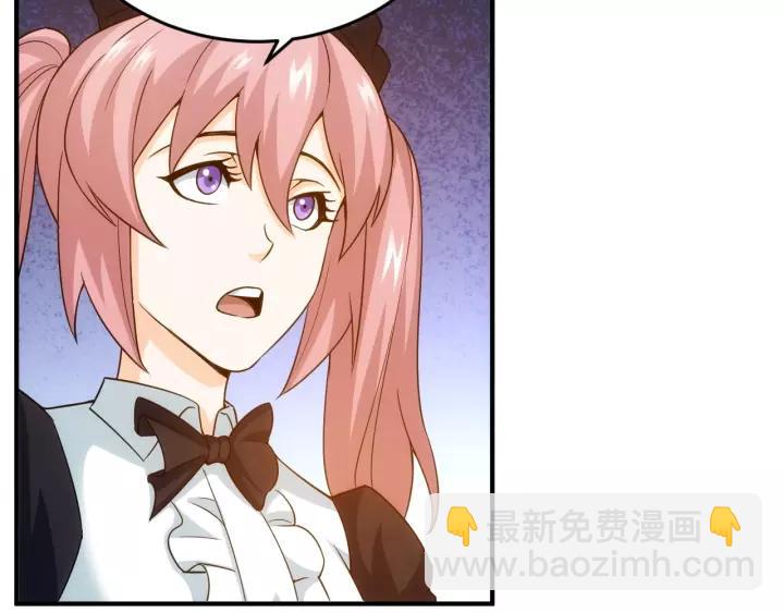 🍕氪金玩家 第127话  战斗力比我高？ 第7页