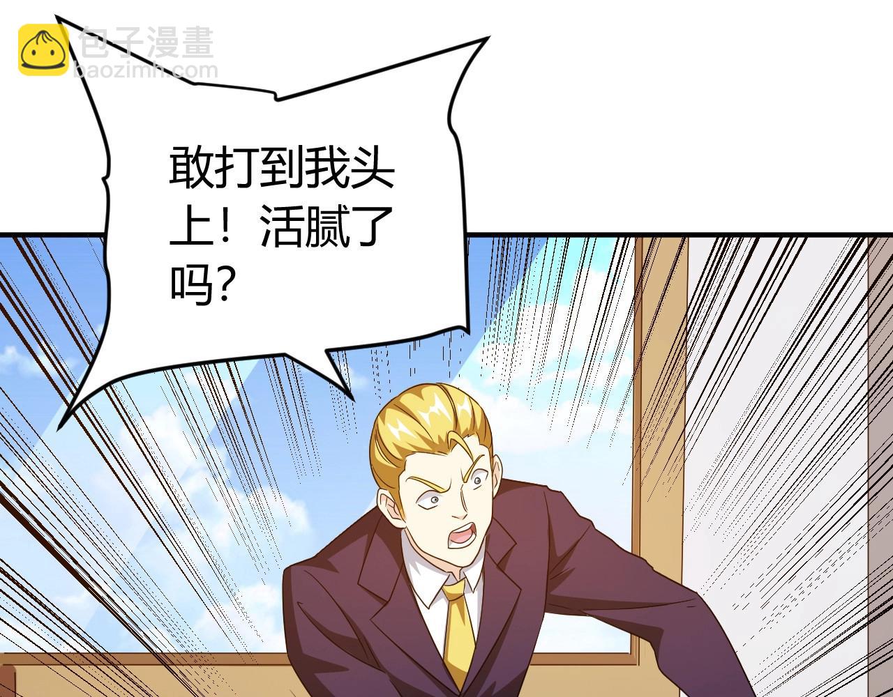 🍕氪金玩家 第129话 寻得宝物 第10页