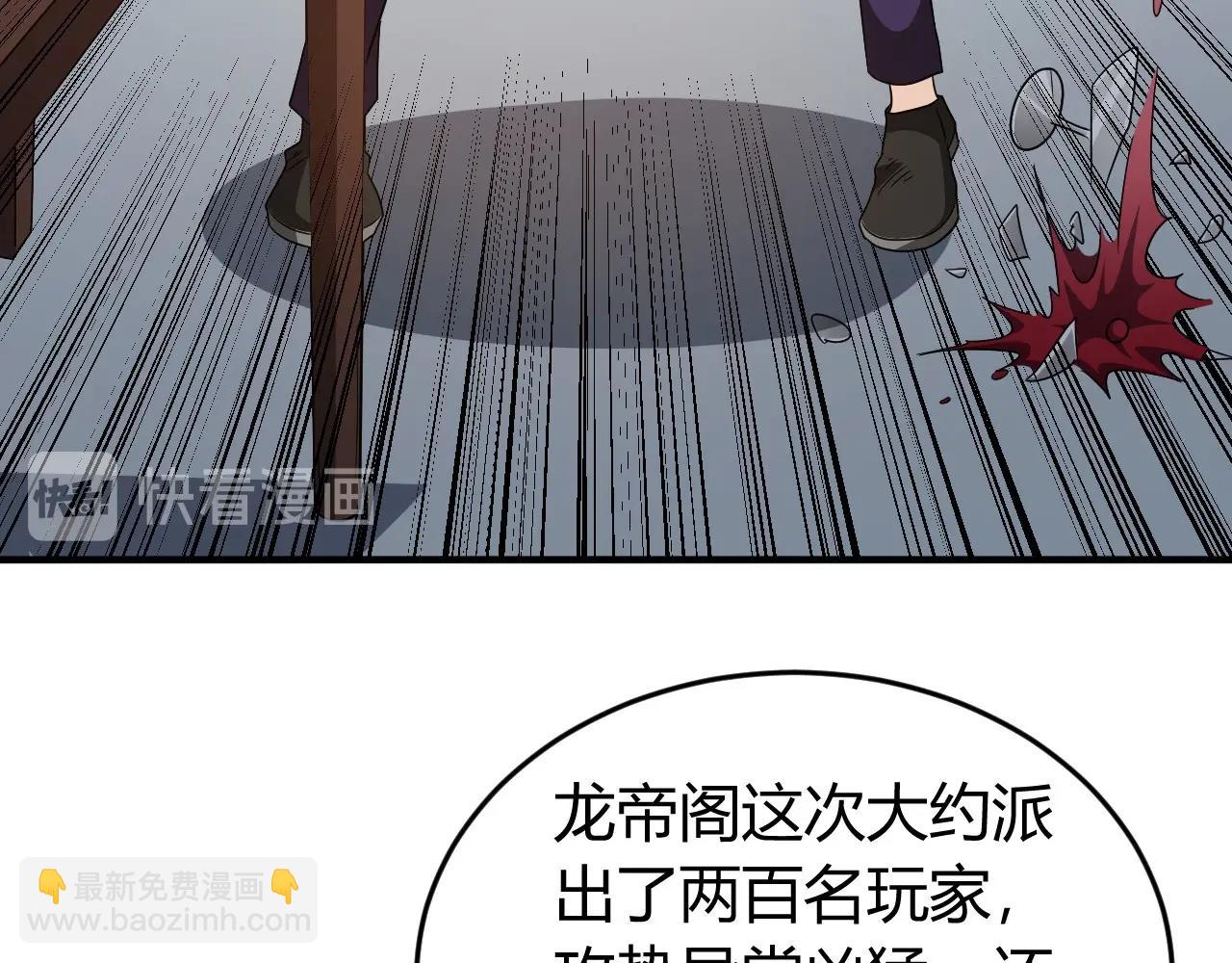 🍕氪金玩家 第129话 寻得宝物 第12页