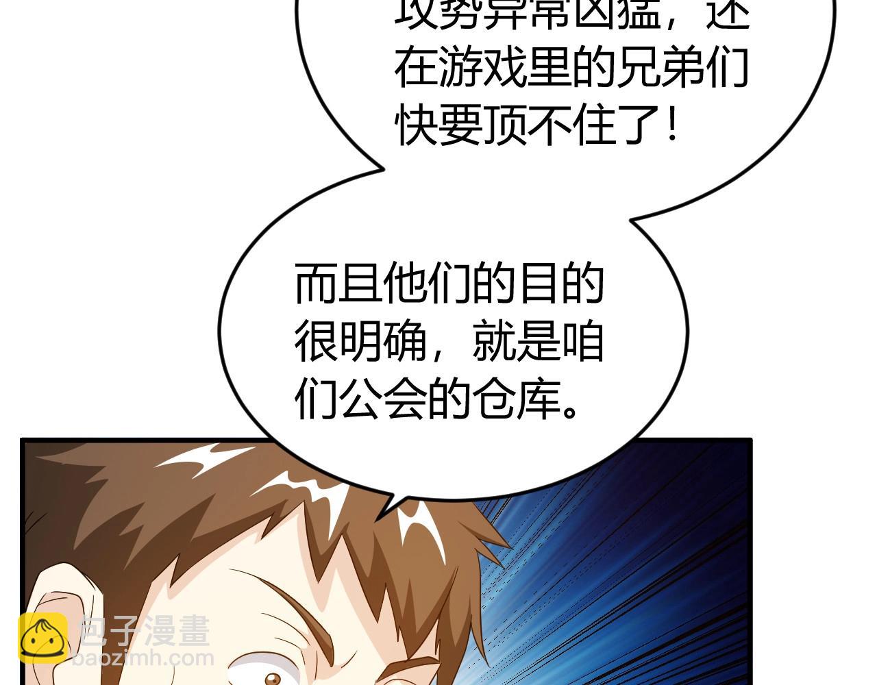 🍕氪金玩家 第129话 寻得宝物 第13页
