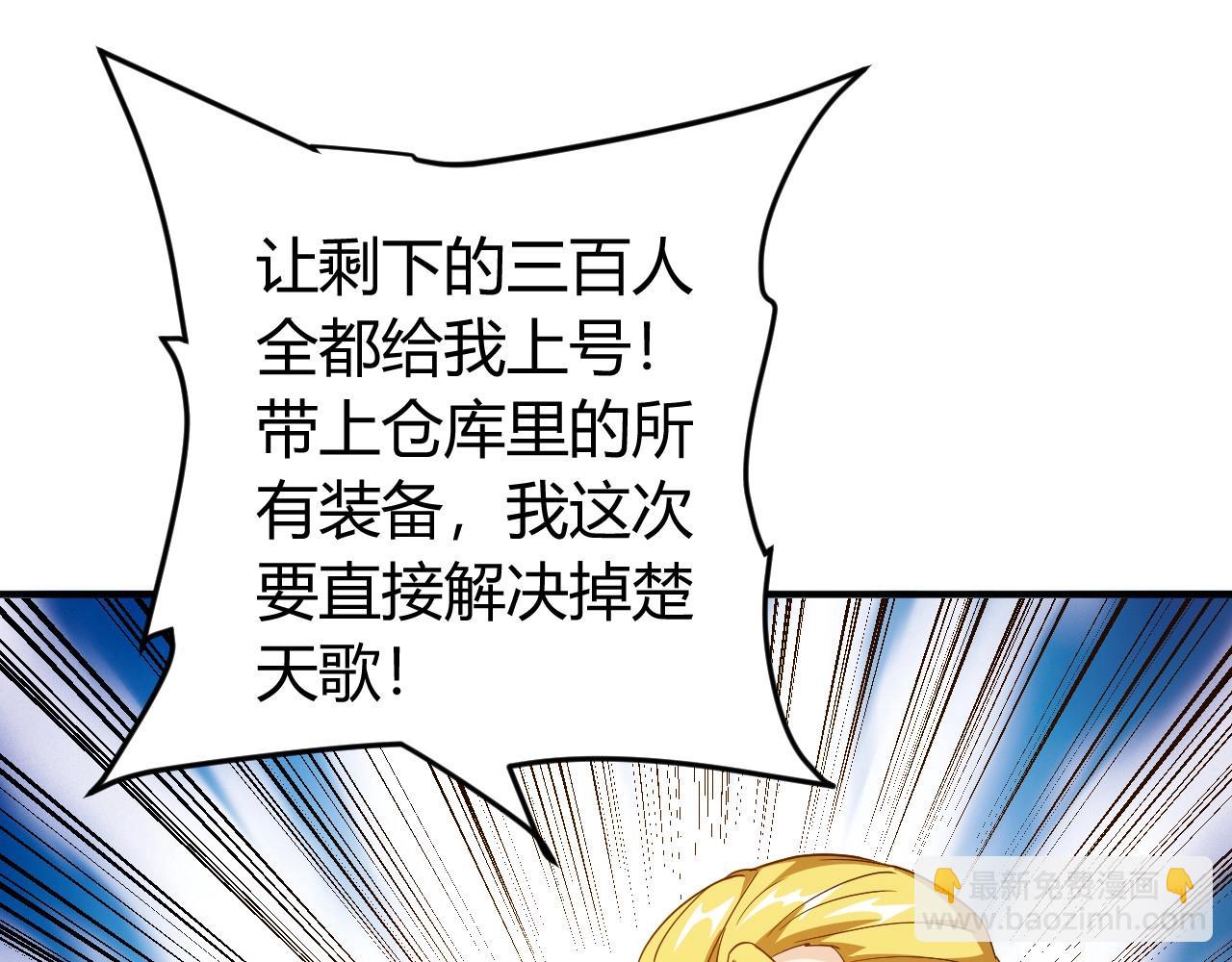 🍕氪金玩家 第129话 寻得宝物 第15页