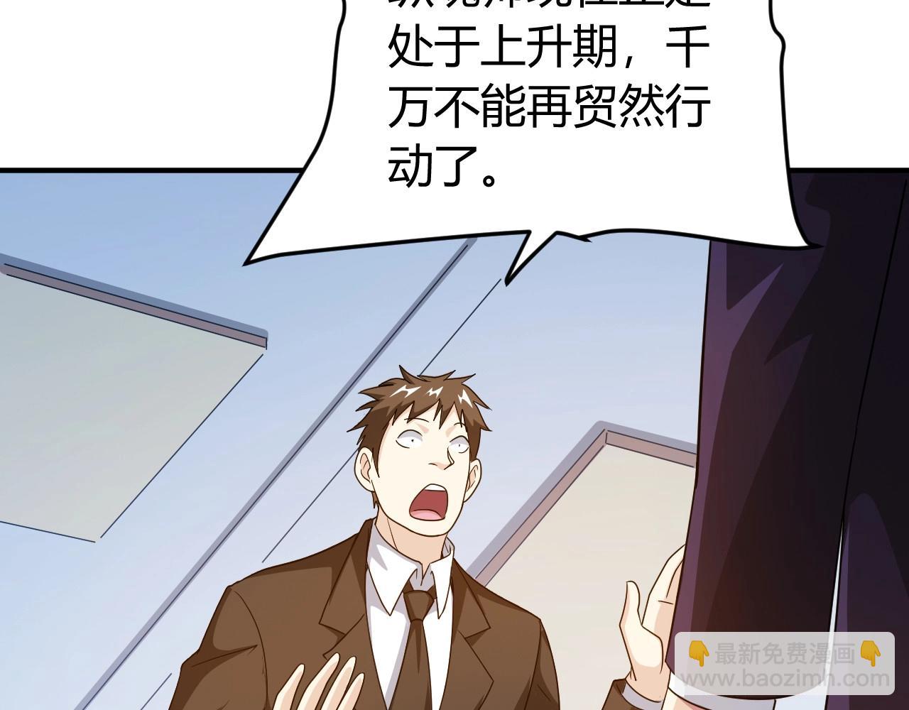 🍕氪金玩家 第129话 寻得宝物 第18页