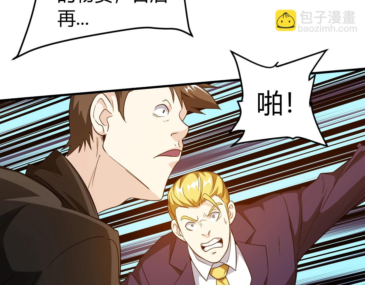 🍕氪金玩家 第129话 寻得宝物 第20页