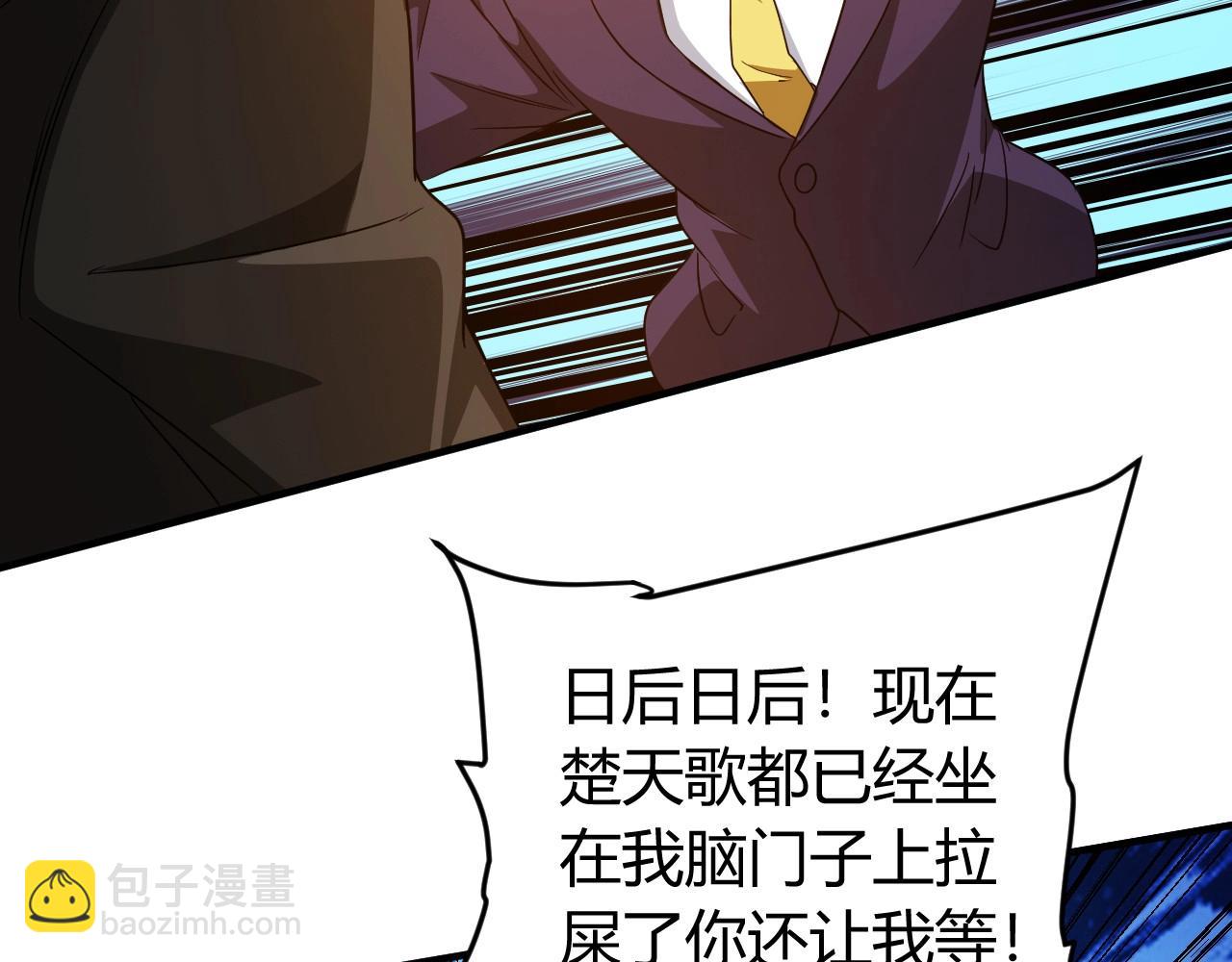 🍕氪金玩家 第129话 寻得宝物 第21页