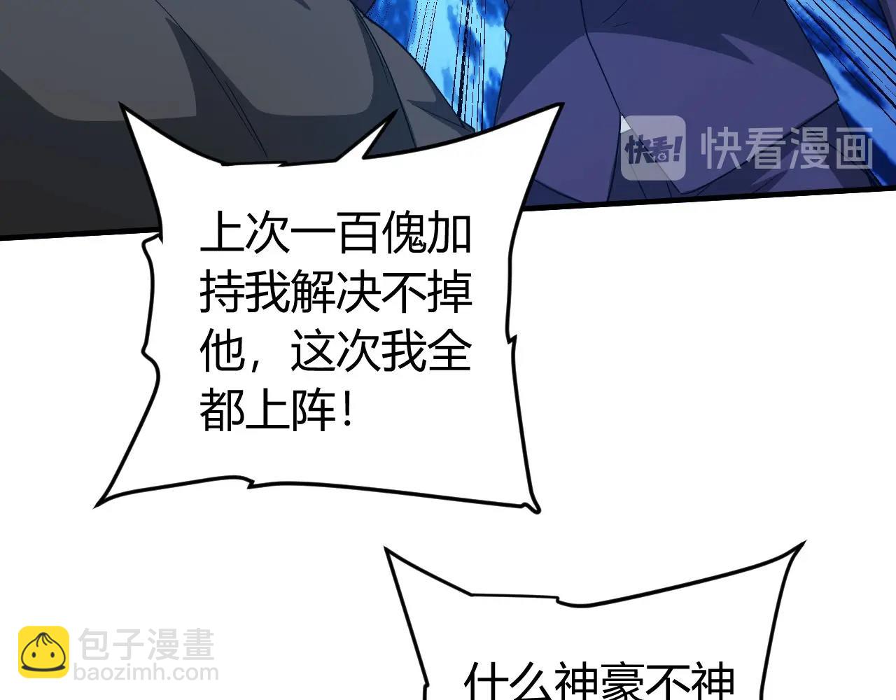 🍕氪金玩家 第129话 寻得宝物 第23页