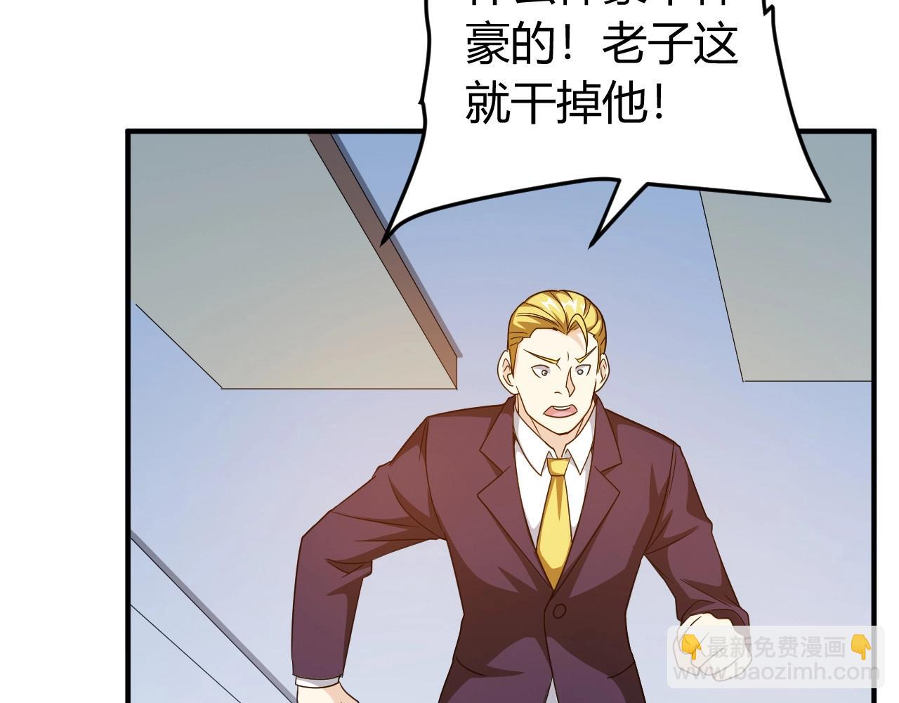 🍕氪金玩家 第129话 寻得宝物 第24页