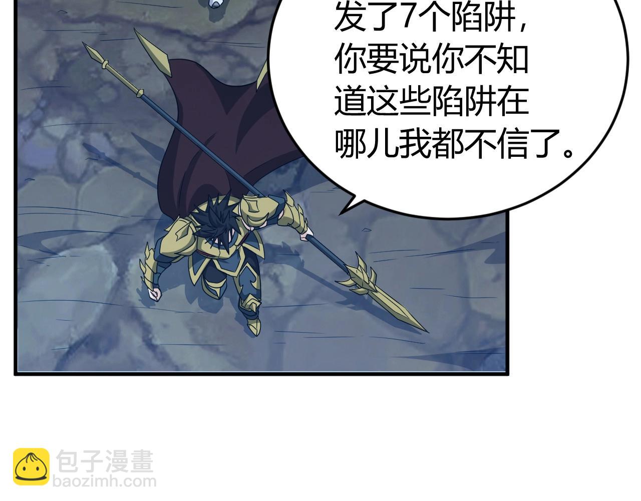 🍕氪金玩家 第129话 寻得宝物 第29页