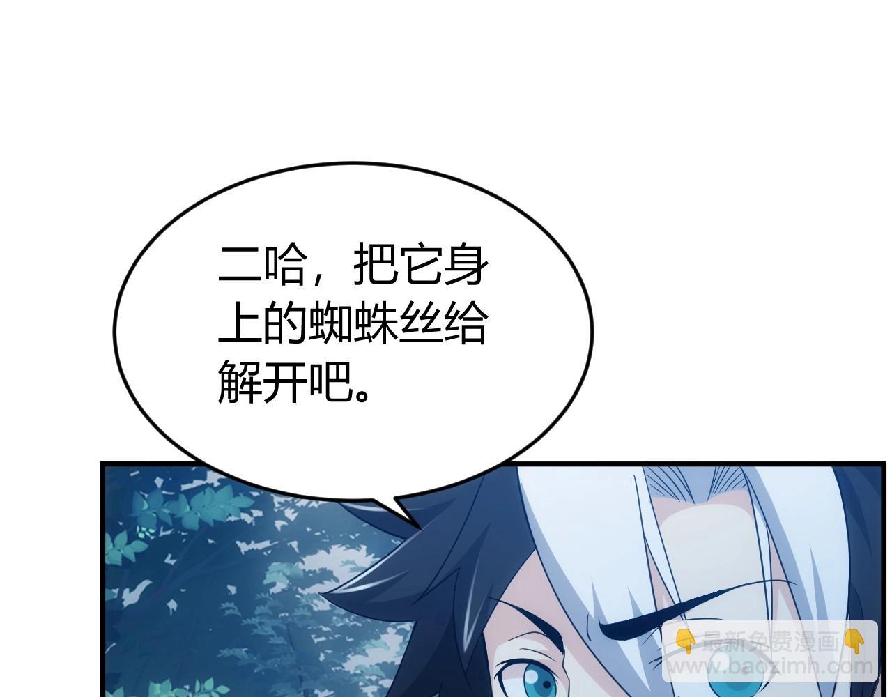 🍕氪金玩家 第129话 寻得宝物 第30页
