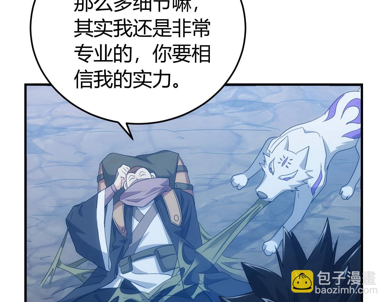 🍕氪金玩家 第129话 寻得宝物 第33页