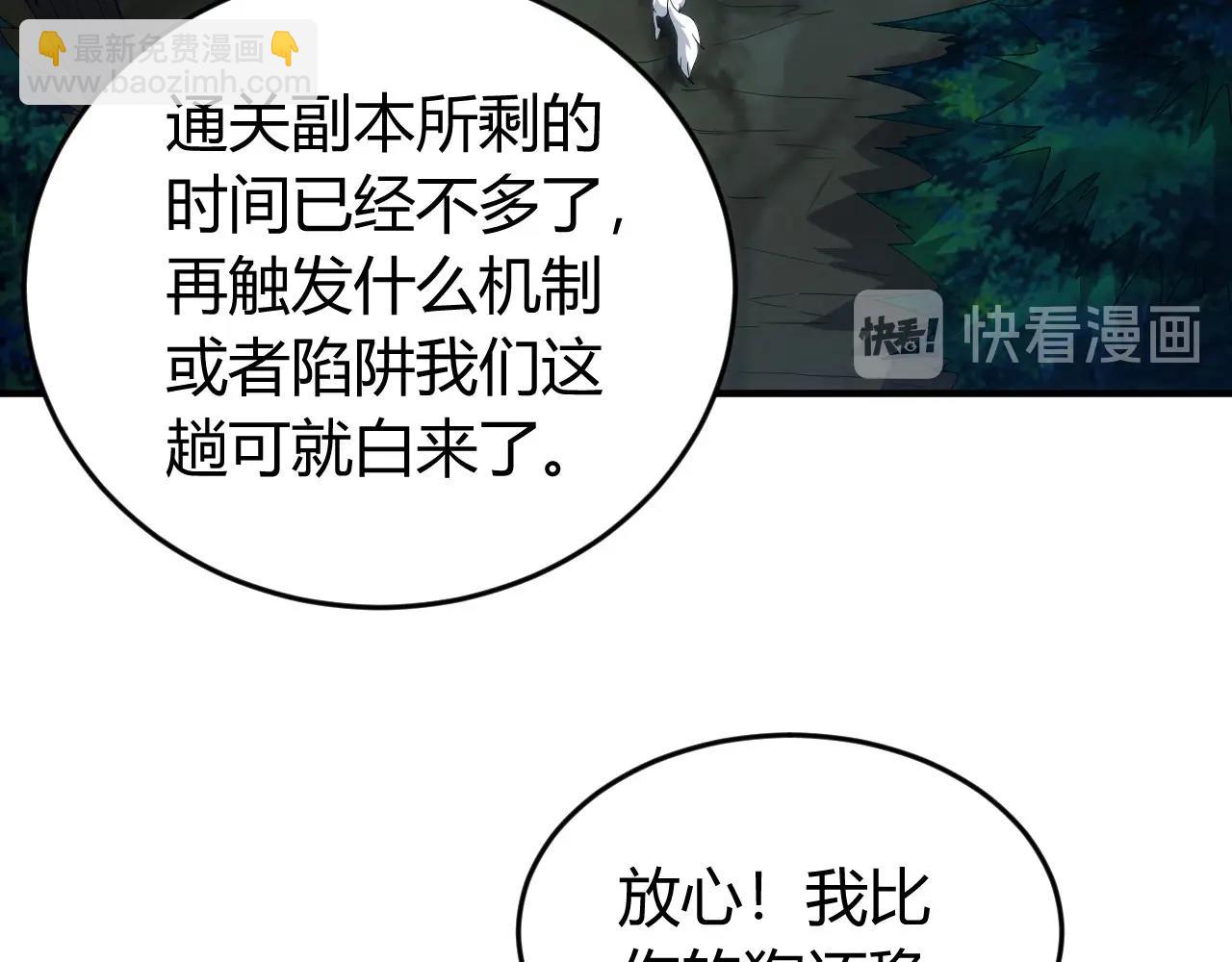 🍕氪金玩家 第129话 寻得宝物 第37页