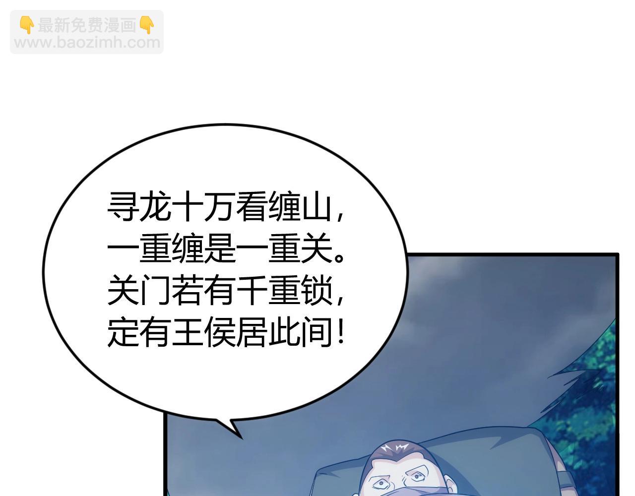 🍕氪金玩家 第129话 寻得宝物 第39页