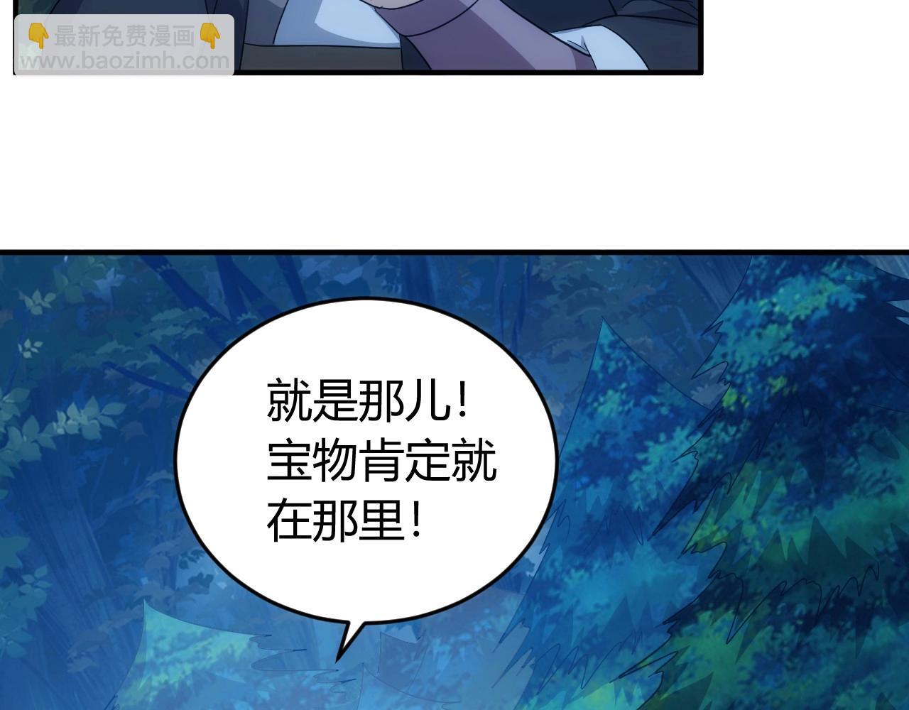 🍕氪金玩家 第129话 寻得宝物 第42页