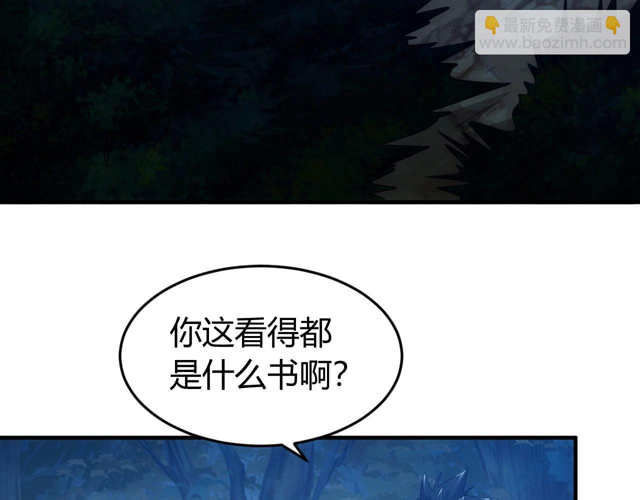 🍕氪金玩家 第129话 寻得宝物 第44页