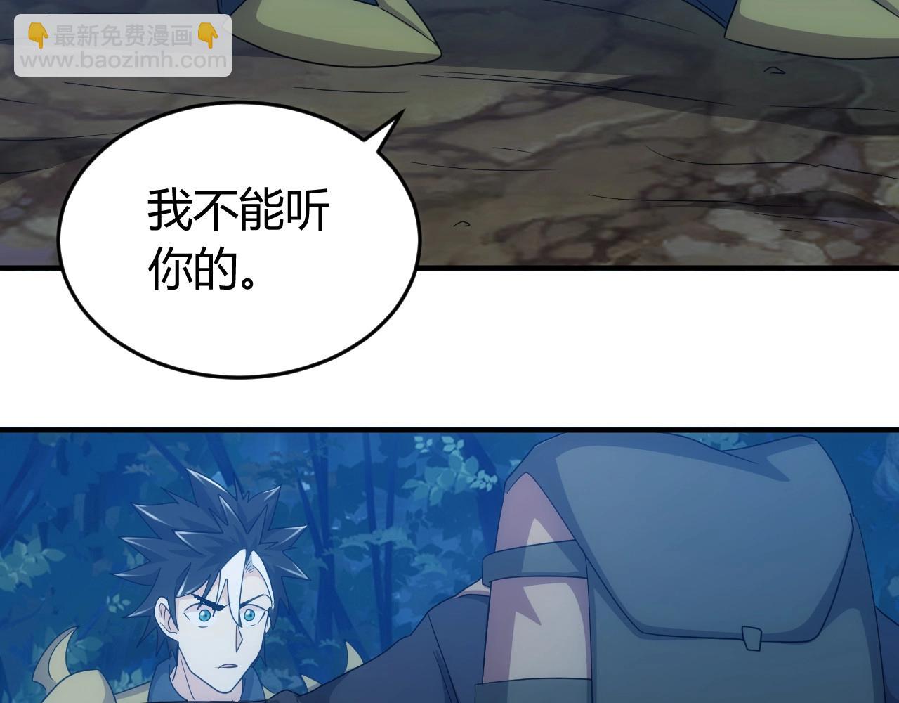 🍕氪金玩家 第129话 寻得宝物 第48页