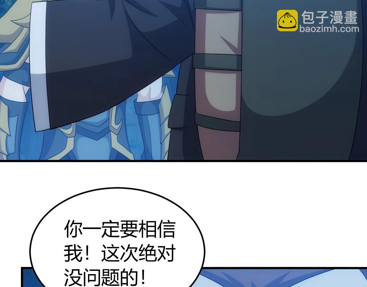 🍕氪金玩家 第129话 寻得宝物 第49页