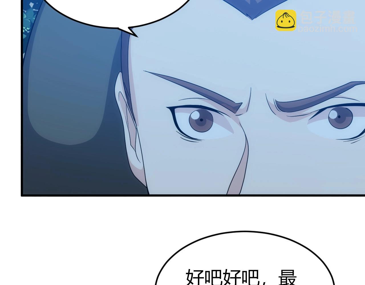 🍕氪金玩家 第129话 寻得宝物 第50页
