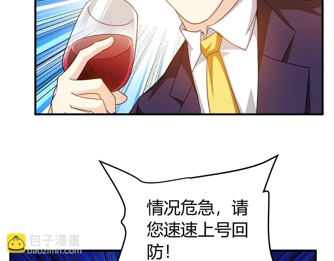 🍕氪金玩家 第129话 寻得宝物 第8页
