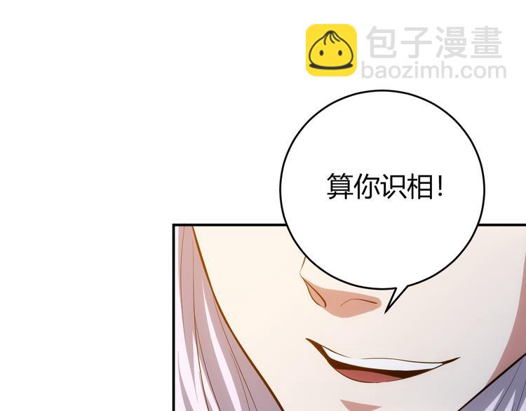🍕氪金玩家 第13话 又是你们！ 第10页