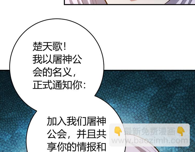 🍕氪金玩家 第13话 又是你们！ 第11页