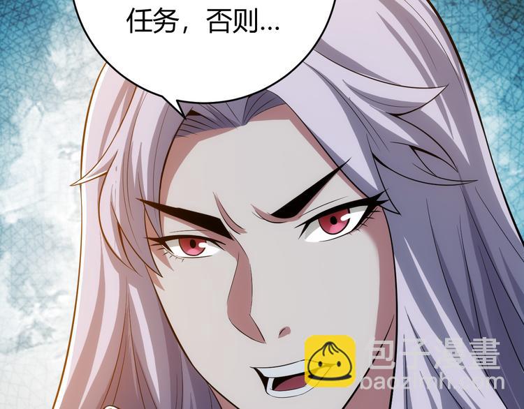 🍕氪金玩家 第13话 又是你们！ 第12页