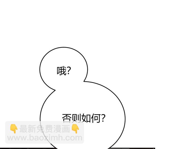 🍕氪金玩家 第13话 又是你们！ 第14页