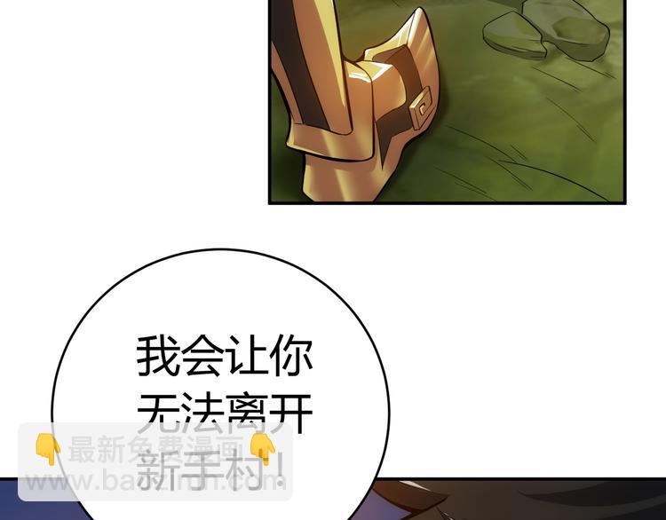 🍕氪金玩家 第13话 又是你们！ 第17页