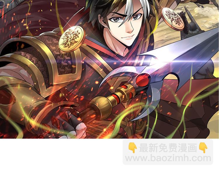🍕氪金玩家 第13话 又是你们！ 第2页