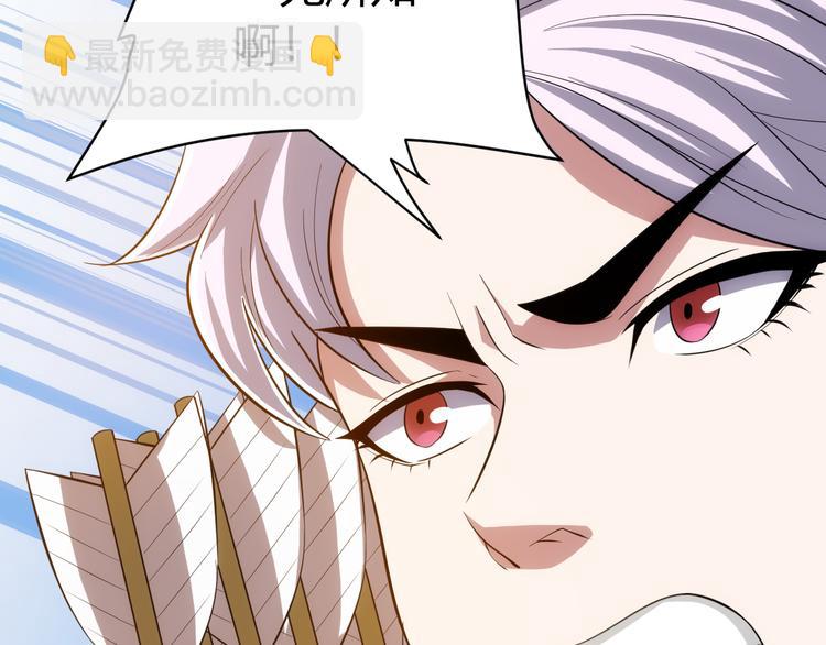 🍕氪金玩家 第13话 又是你们！ 第24页