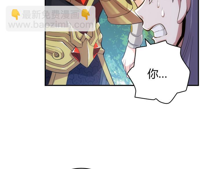 🍕氪金玩家 第13话 又是你们！ 第27页