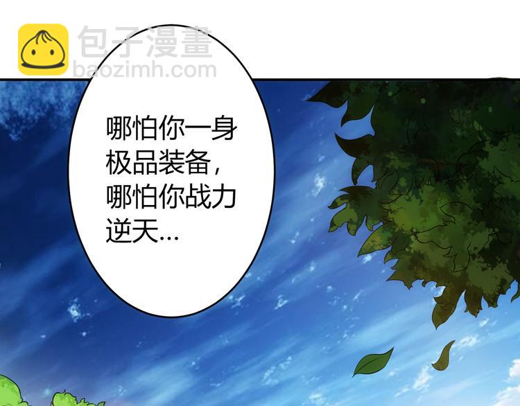 🍕氪金玩家 第13话 又是你们！ 第33页