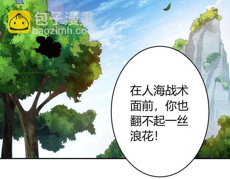🍕氪金玩家 第13话 又是你们！ 第34页