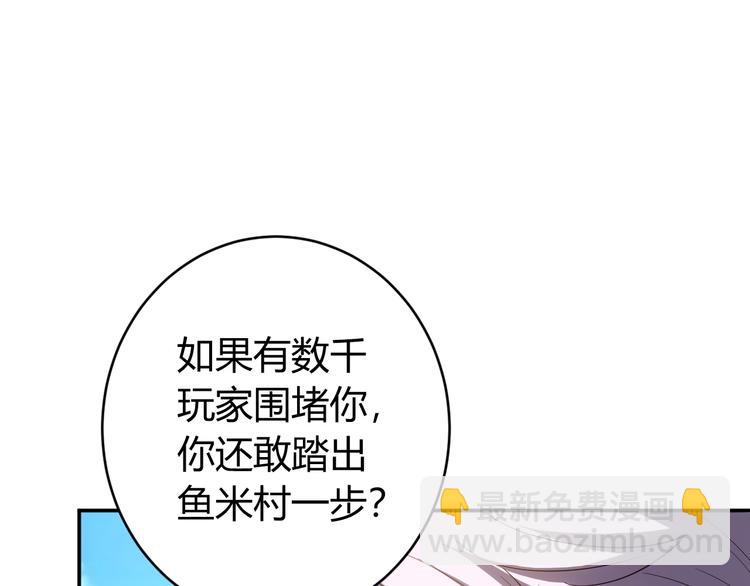 🍕氪金玩家 第13话 又是你们！ 第35页